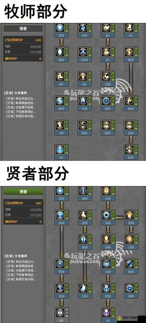 龙之谷圣骑士加点攻略