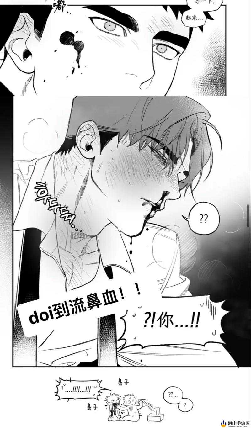 差差差漫画免费漫画页面下载