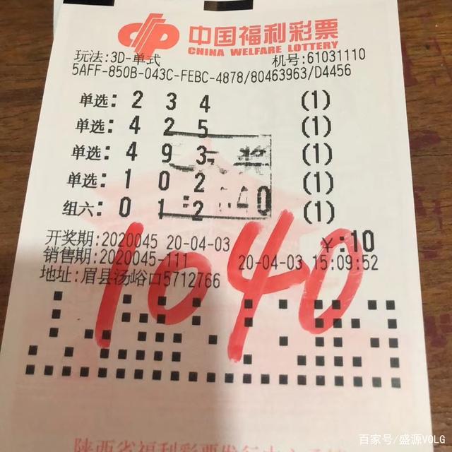 3d开奖结果图3D开奖结果图，揭秘彩池中的神秘数字