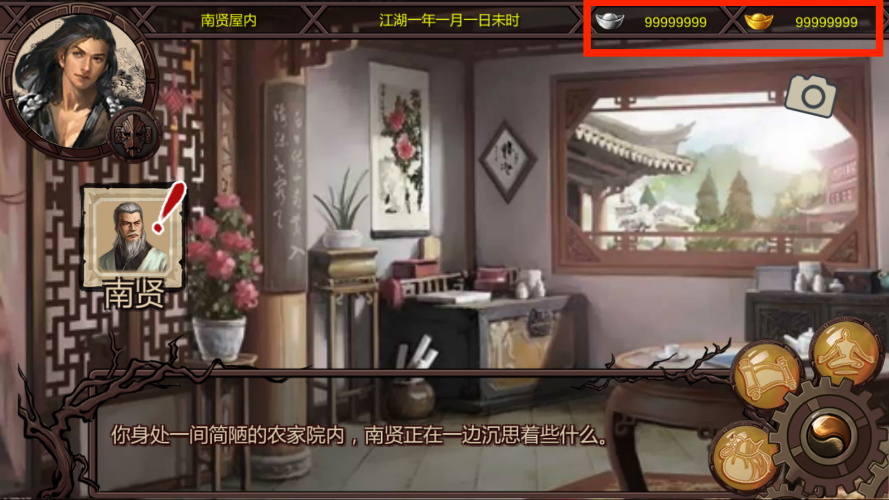 金庸群侠传修改器金庸群侠传修改器，探索游戏世界的无限可能-第2张图片