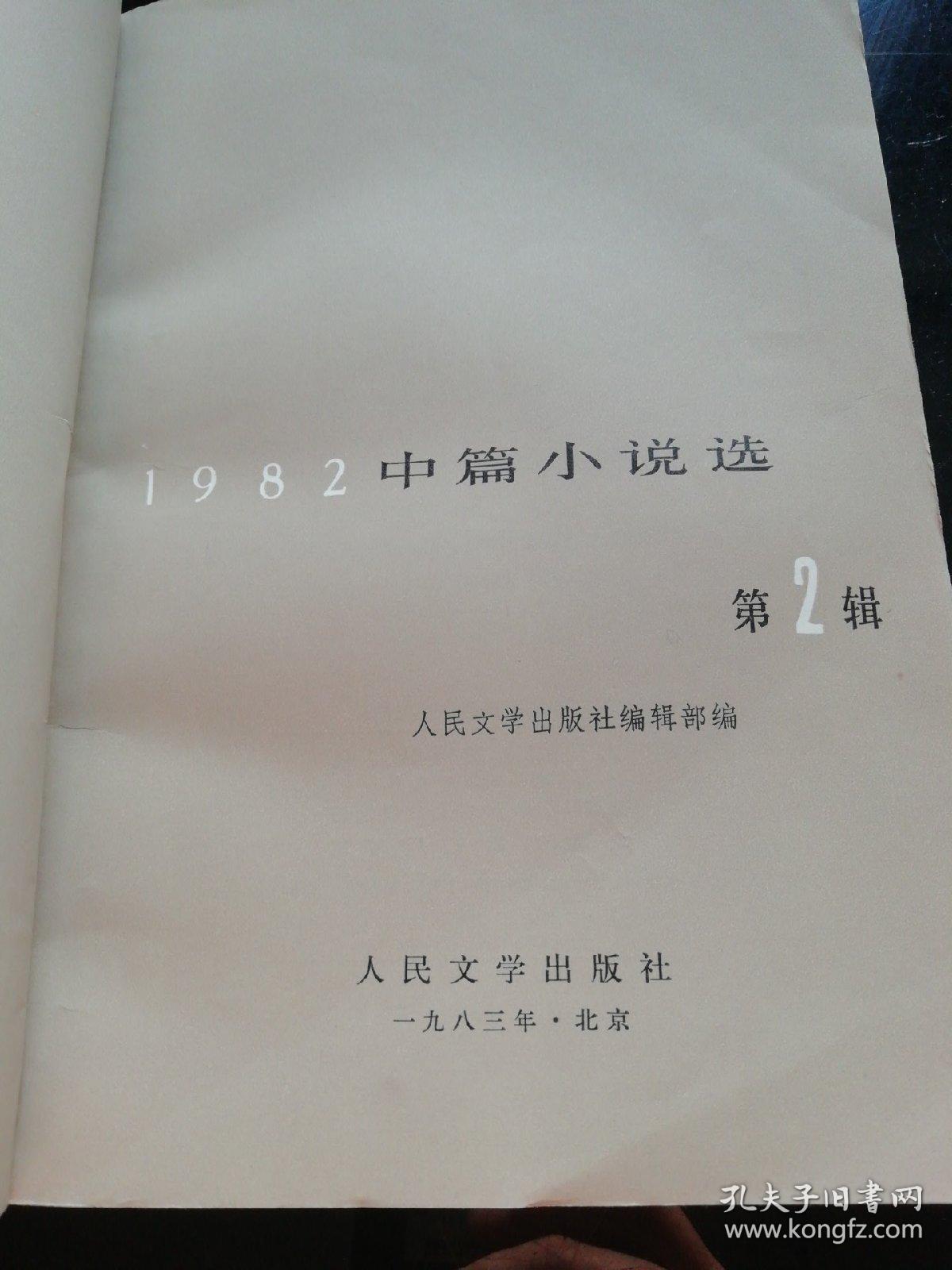农村短篇小说选农村伦理小说