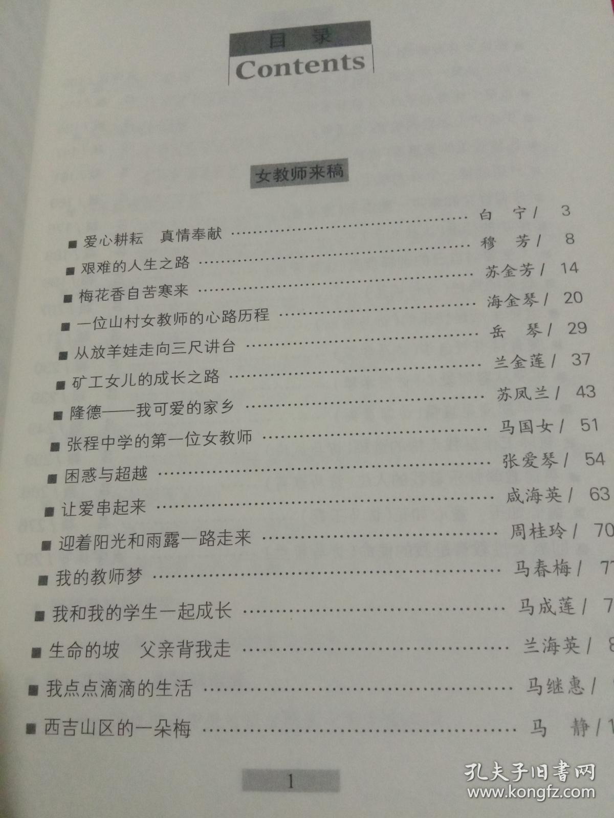 女教师口述的刺激性经历女教师刺激性经历口述-第3张图片