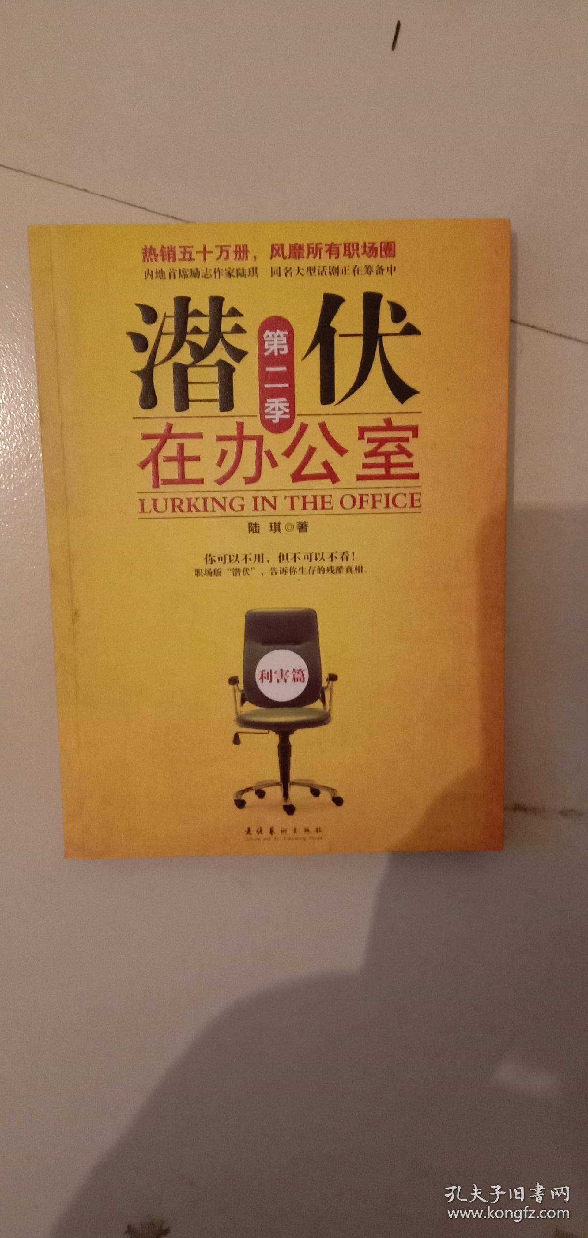 办公室第二季剧情概述-第2张图片