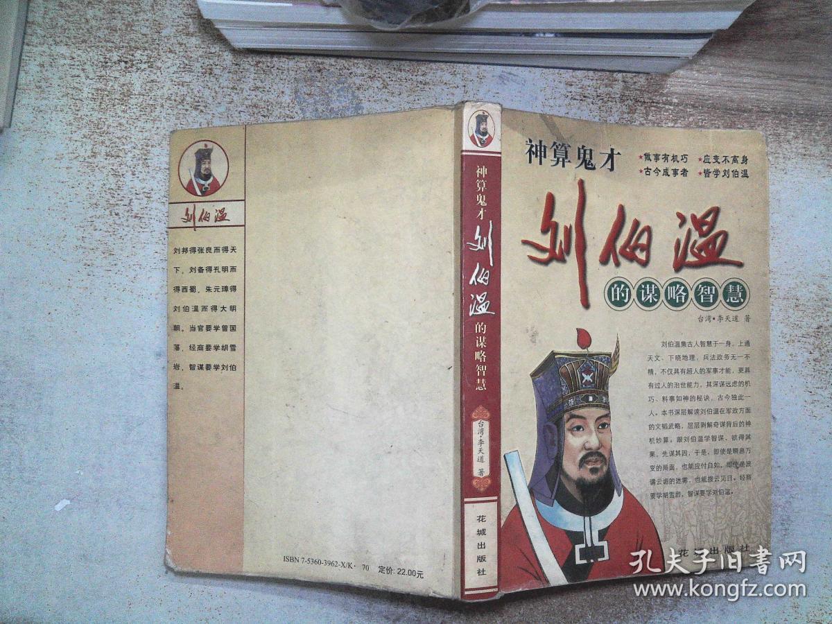 刘伯温论坛，智慧的碰撞与思想的交流