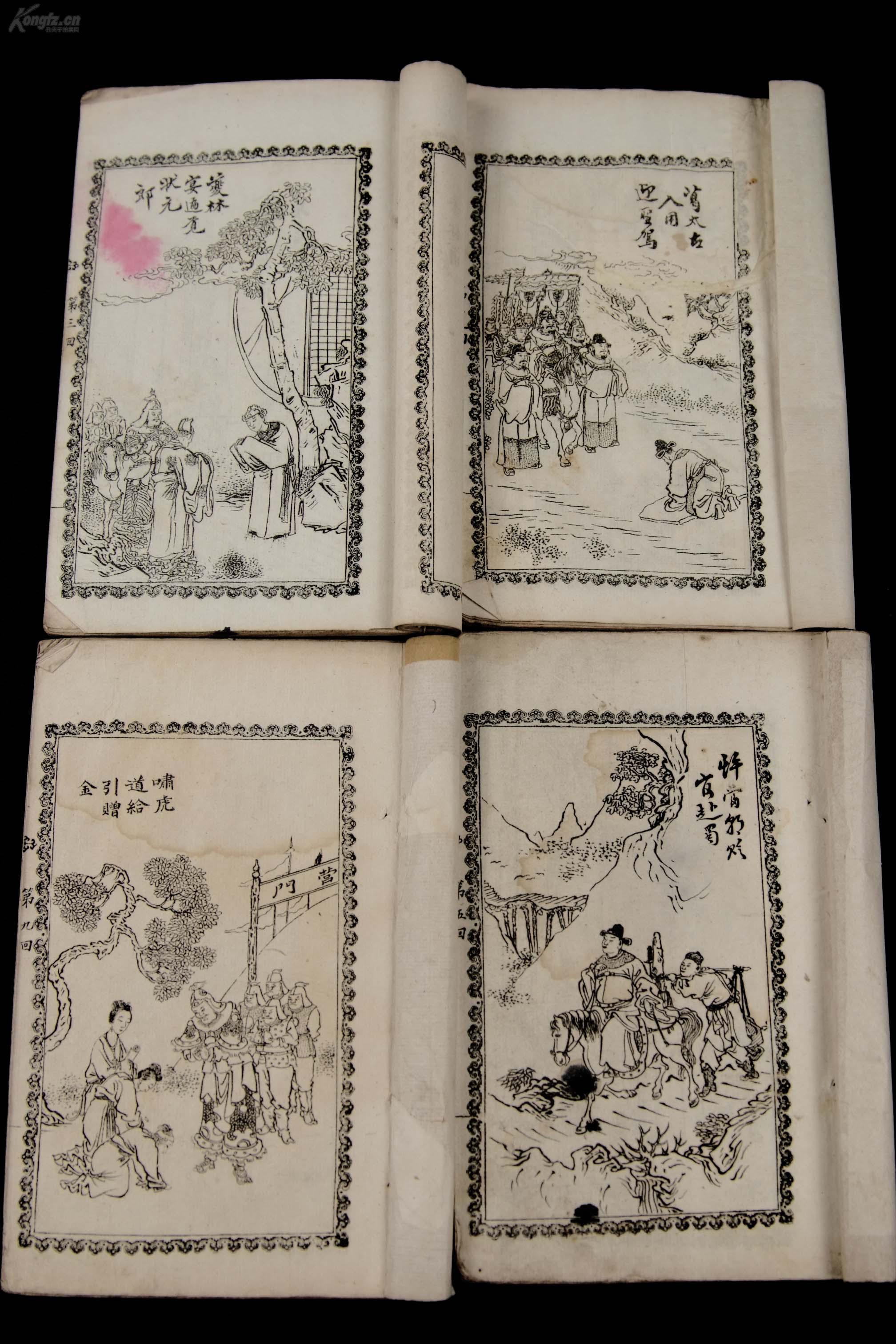 乱小说录目_第1集乱小说录目