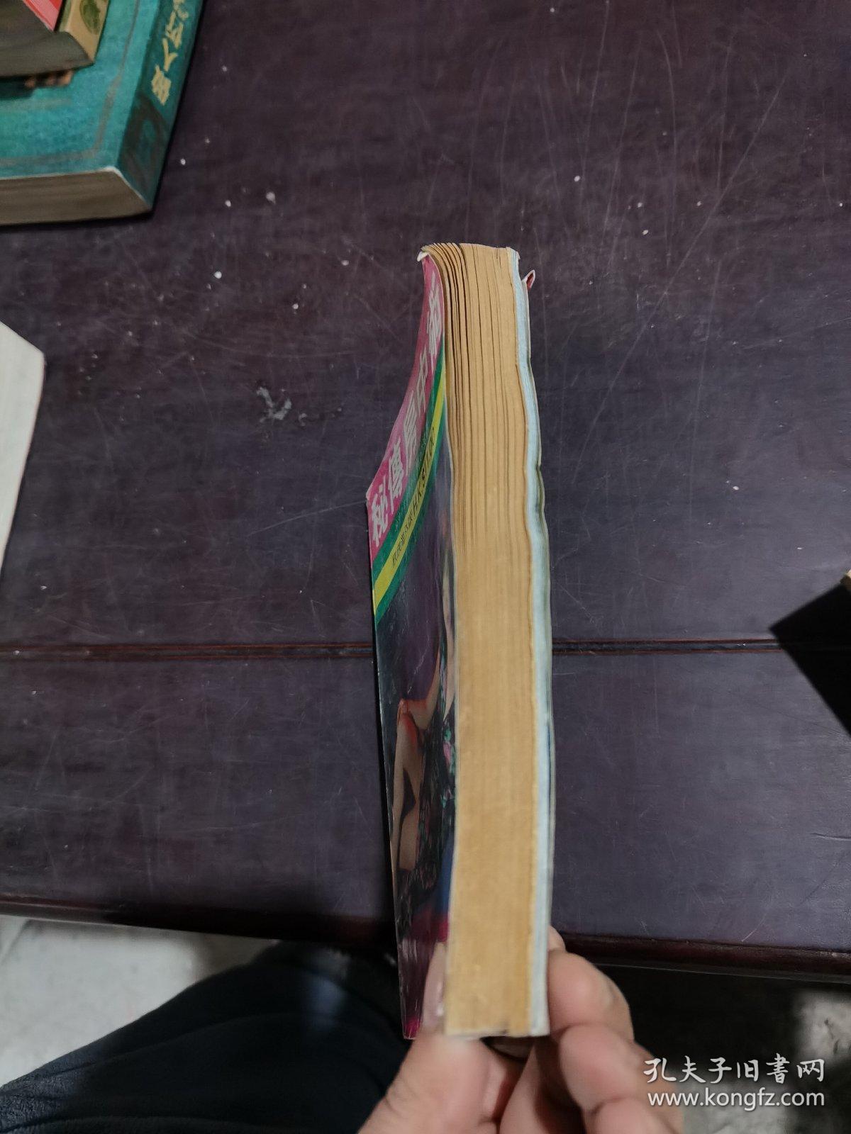 房中术图解详细房中术图，神秘与诱惑的交织