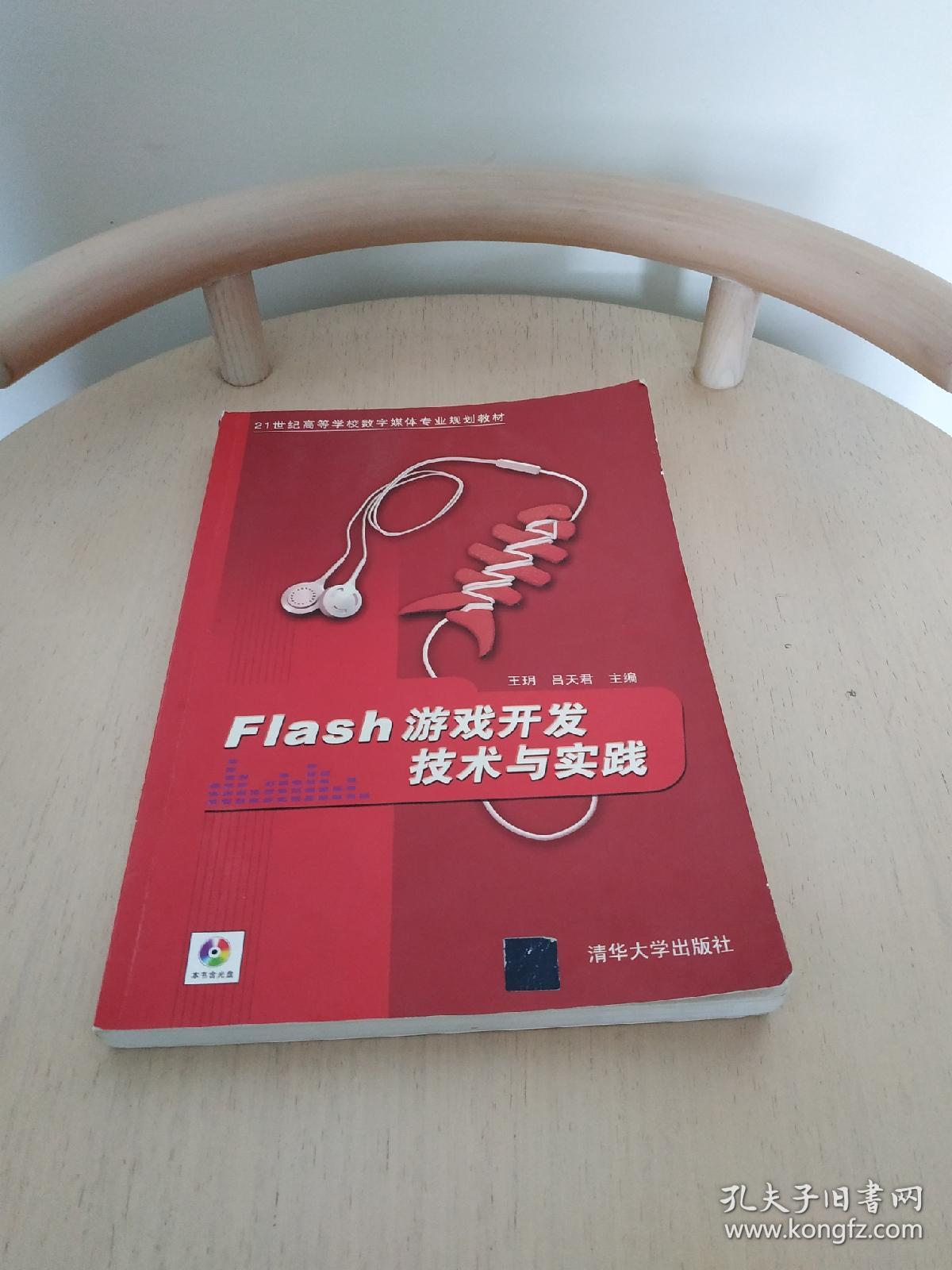 最新flash技术引领数字媒体新时代-第1张图片