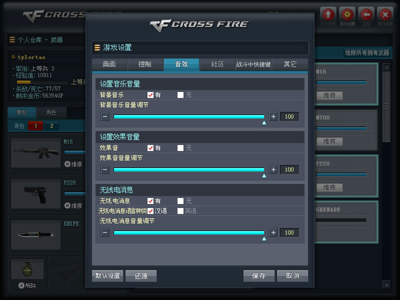 穿越火线免费外挂泛滥，隐患与对策