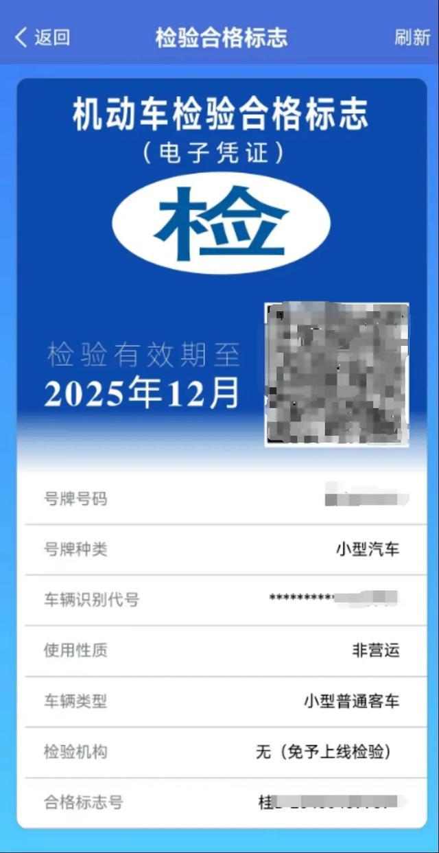 安装12123交管APP-第3张图片