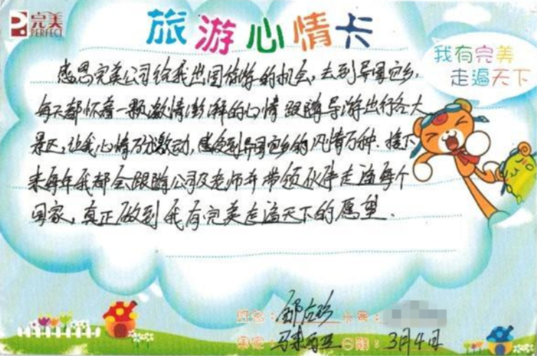 交换后心情记录小说交换后心情记录-第3张图片