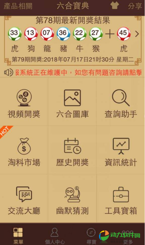 香港6合宝典资料概述-第3张图片