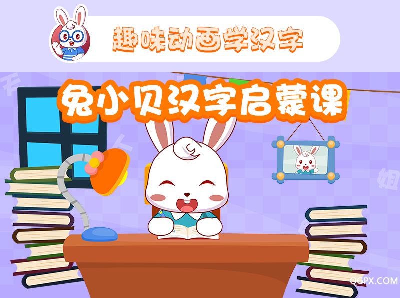英语老师罚我吃他小兔兔