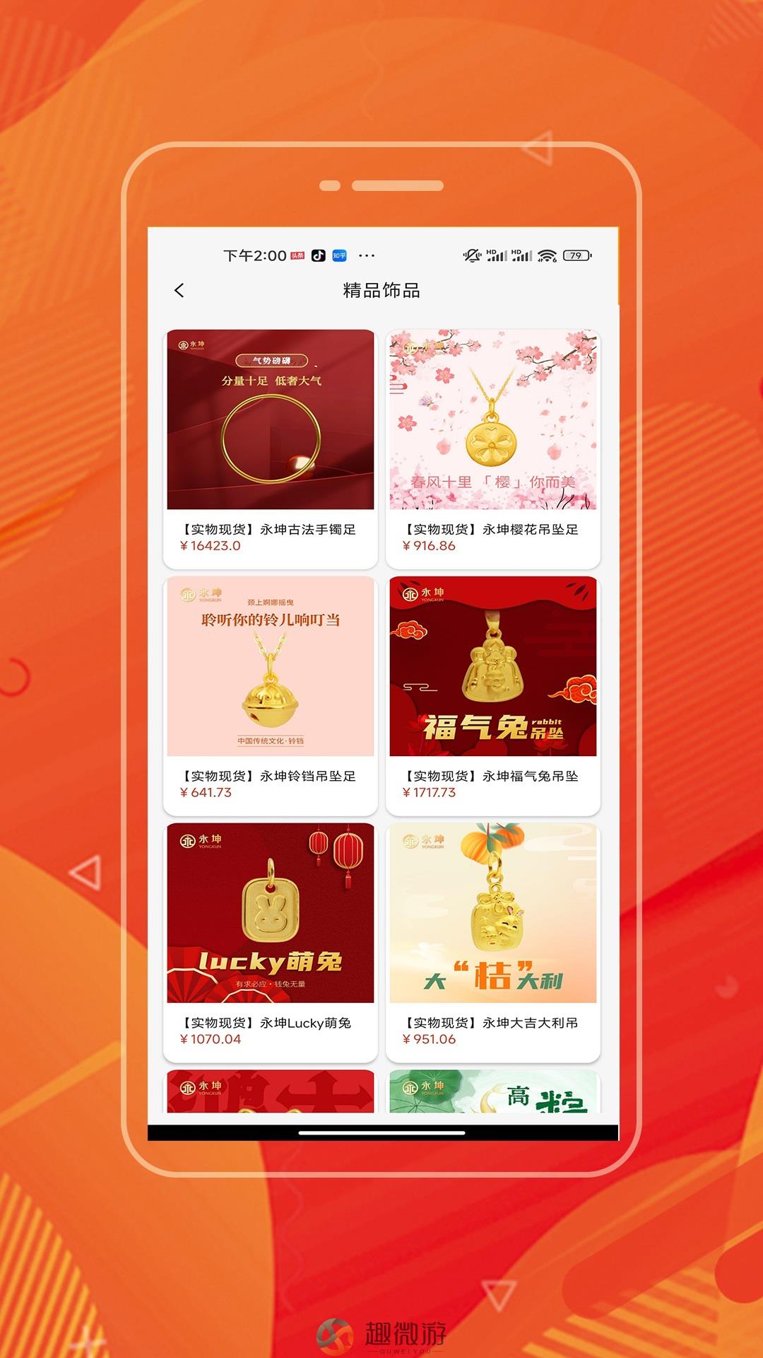 黄金APP大全免费下载入口黄金APP大全免费下载入口指南