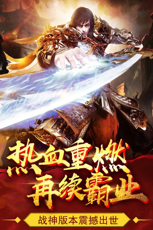 热血战纪攻略热血战纪攻略-第2张图片