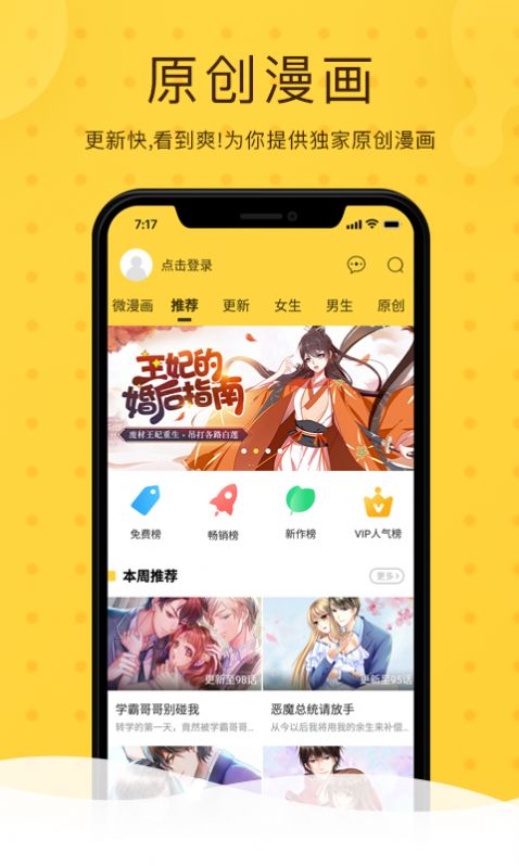 有人知道禁漫天在哪可以看吗禁漫天地址是多少: 探索神秘北北北-第3张图片