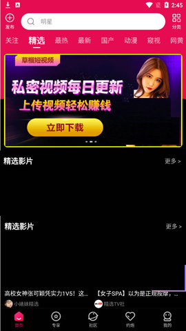 搞机软件下载安装大全搞机时间，探索无App免费下载的神秘领域
