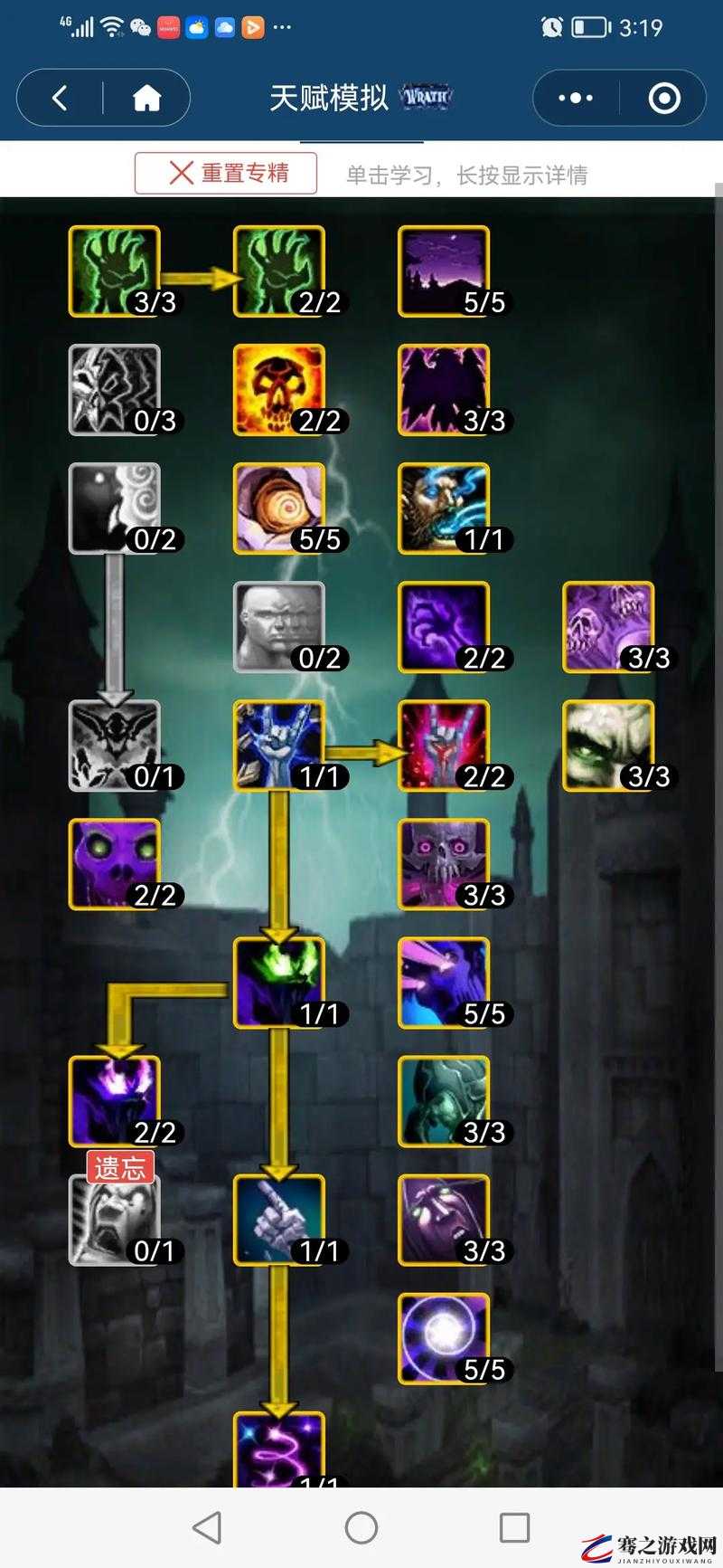 魔兽80法师天赋加点图魔兽世界80法师天赋加点攻略-第3张图片