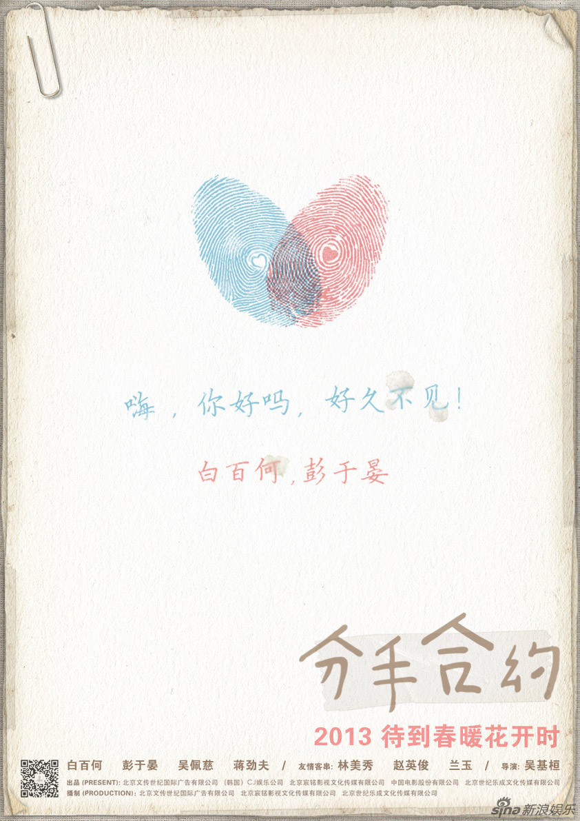 分手合约，山月辞欢-第1张图片