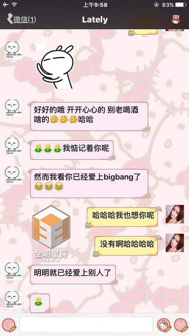小G娜与吴亦凡，娱乐圈的璀璨之星-第3张图片