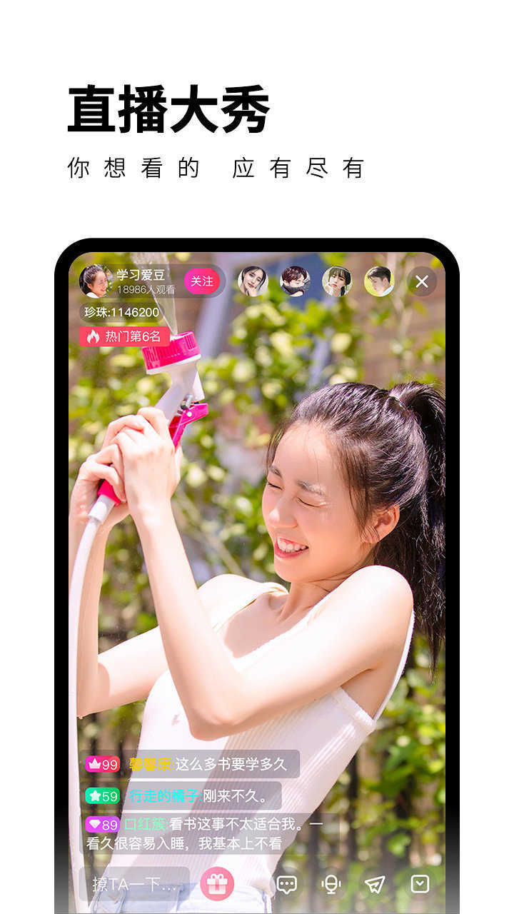 夜月直播免费观看，探索无限魅力