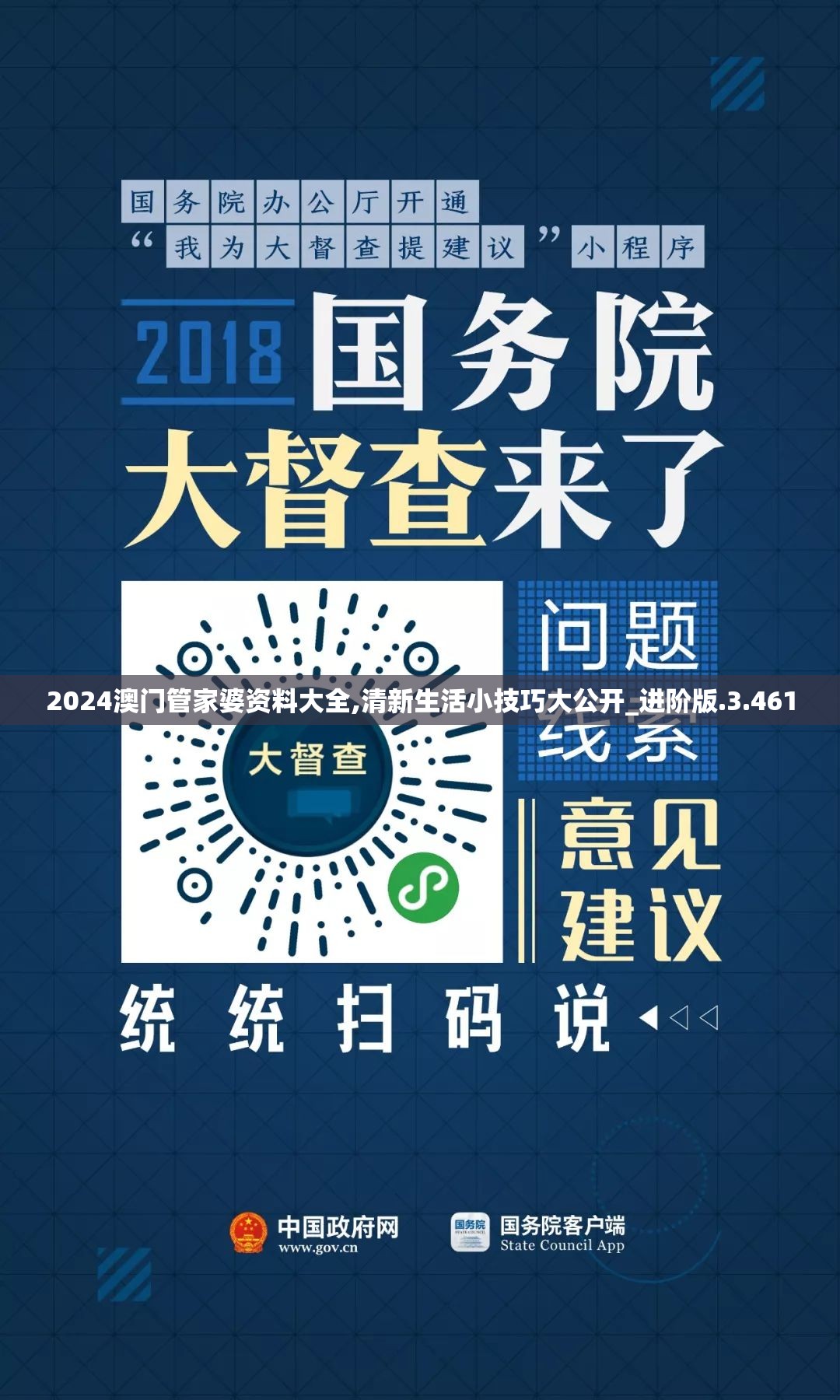 管家婆2024年马资料概述