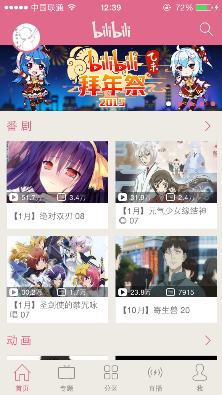 哔哩哔哩污无限制下载ios哔哩哔哩污无限制下载iOS，网络风波与用户争议