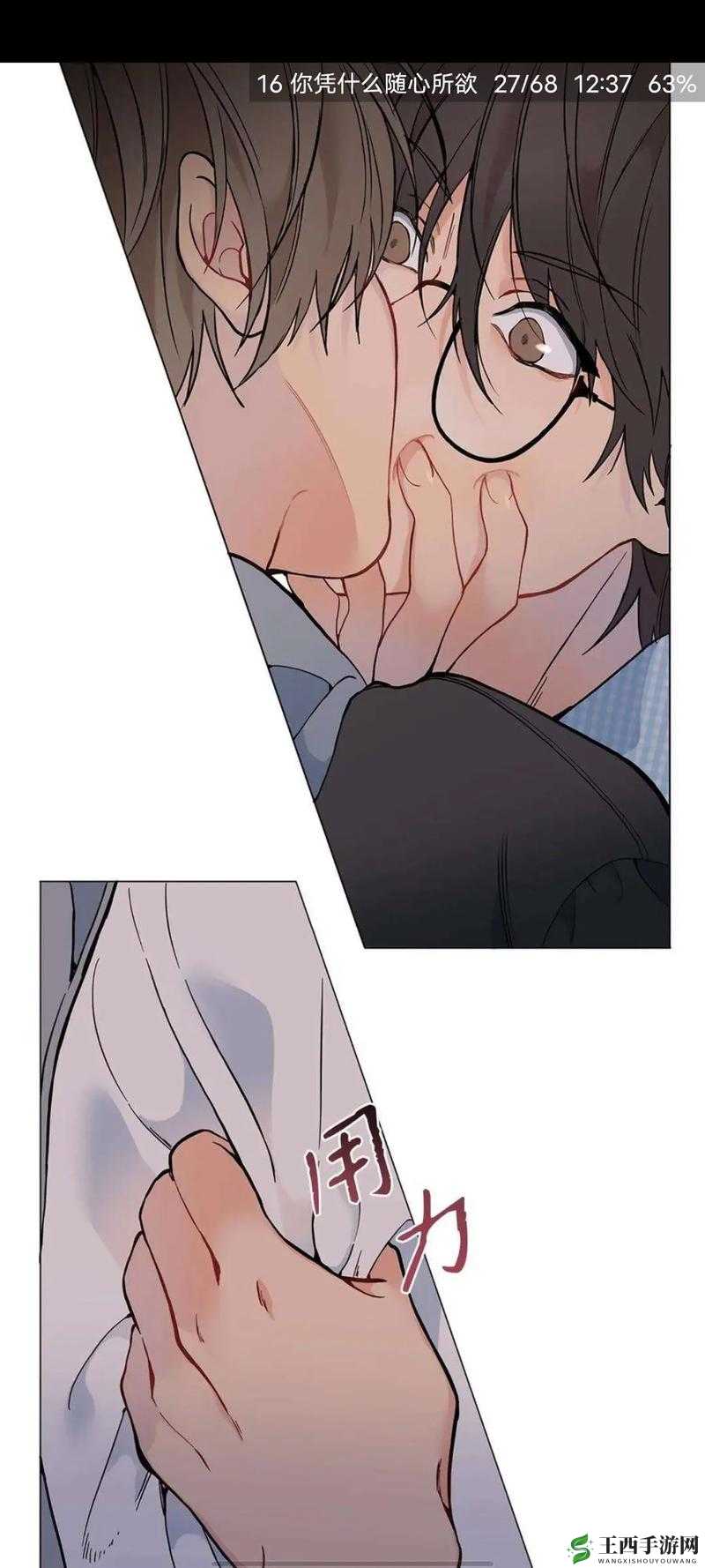 免费在线阅读羞羞漫画，探索漫画世界的新奇门户