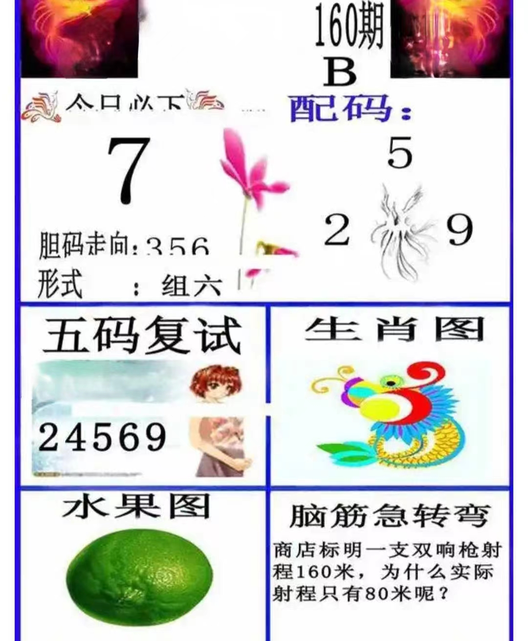 今日福彩全部字谜总汇今日福彩全部字谜总汇-第1张图片