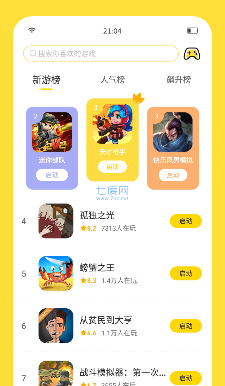 下载软件平台下载软件平台，便捷与安全的双重体验-第2张图片