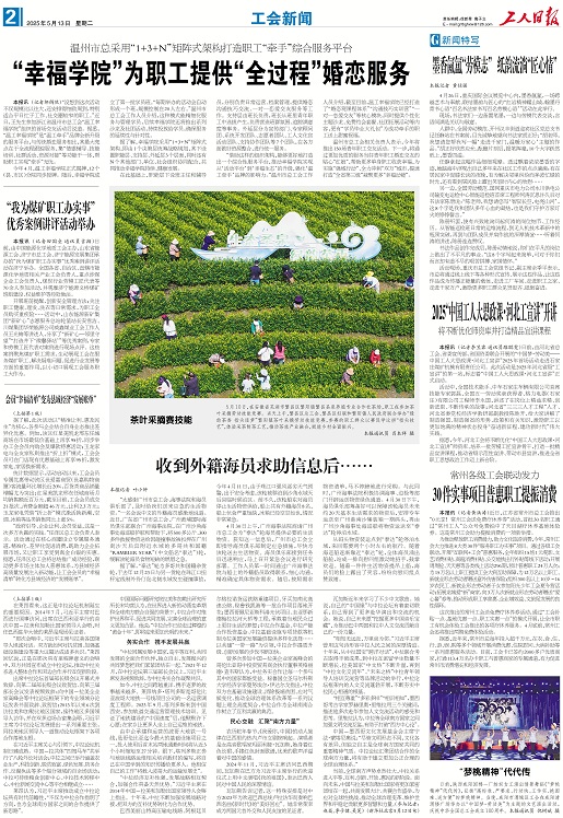 四川工人日报电子版四川工人日报电子版，新闻传播的新篇章-第1张图片