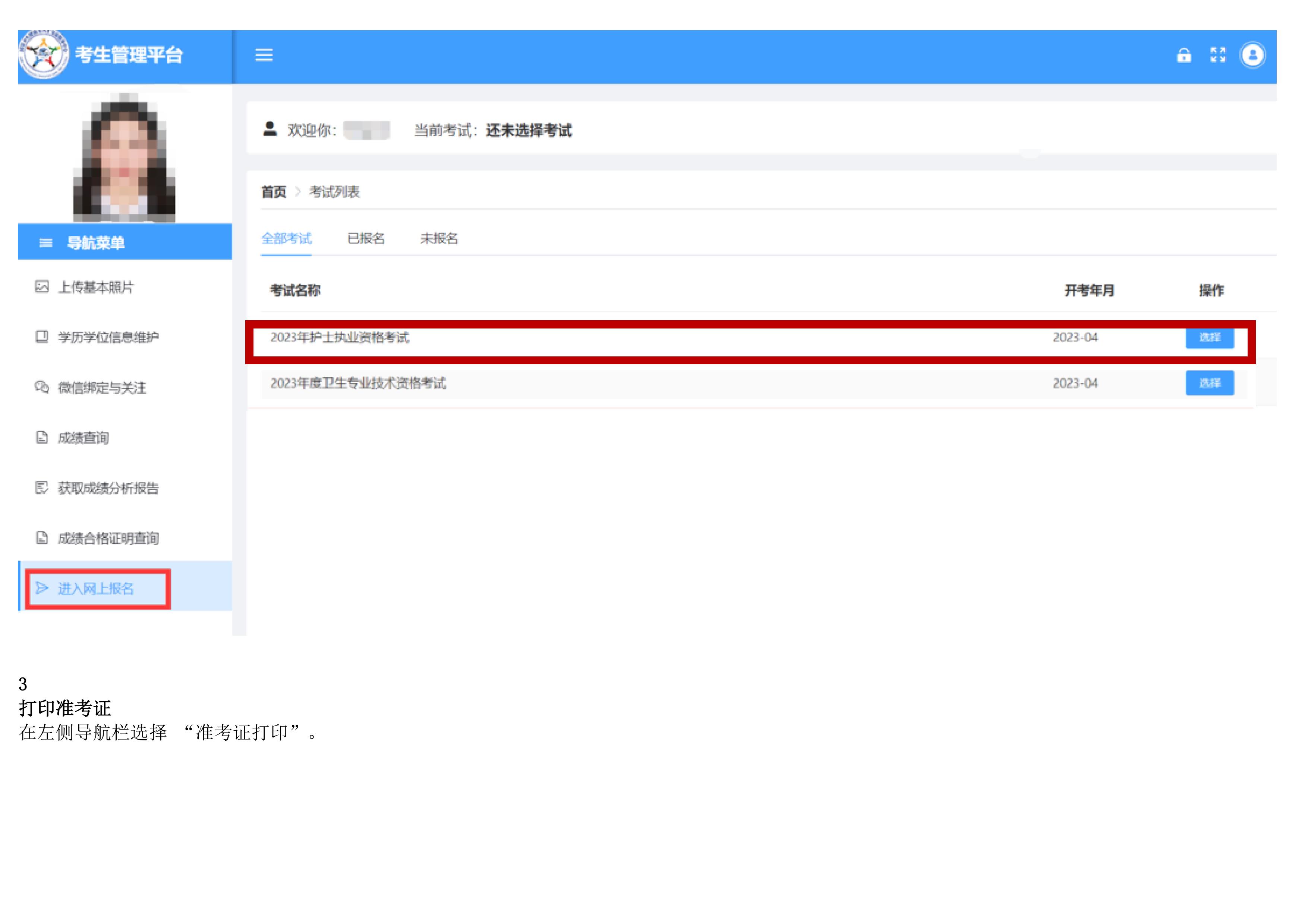 球球大作战准考证球球大作战准考证-第3张图片