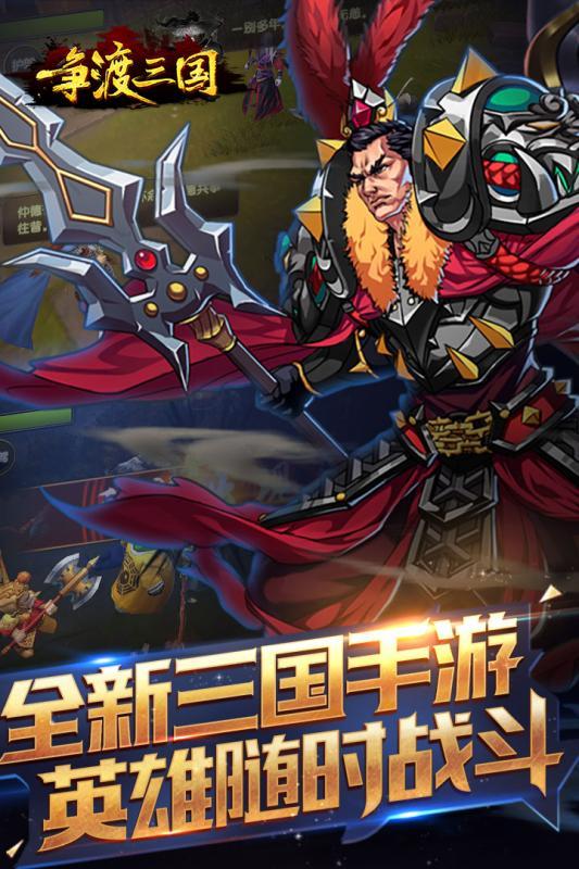 三国大战秘籍怎么输入三国大战秘籍，策略与技巧-第2张图片