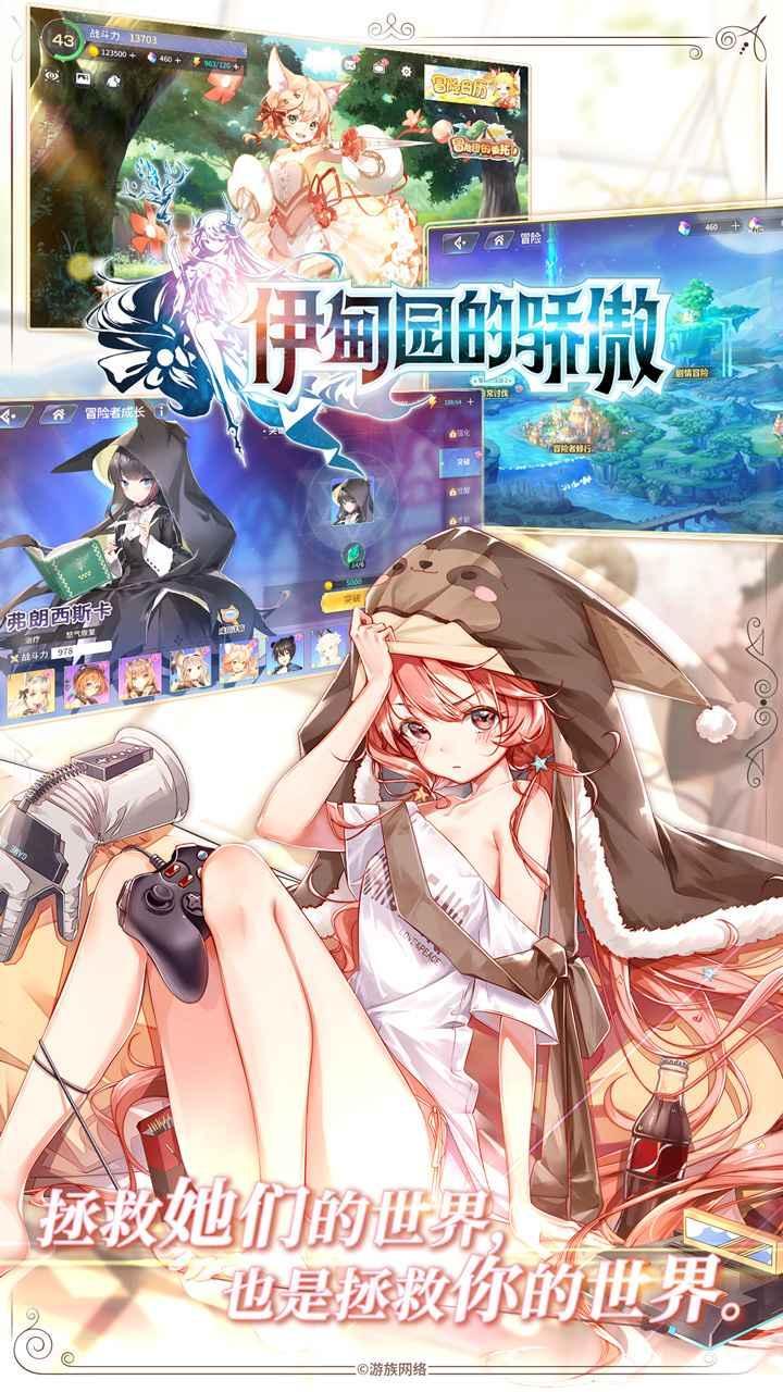 伊甸园的骄傲伊甸园的骄傲-第2张图片
