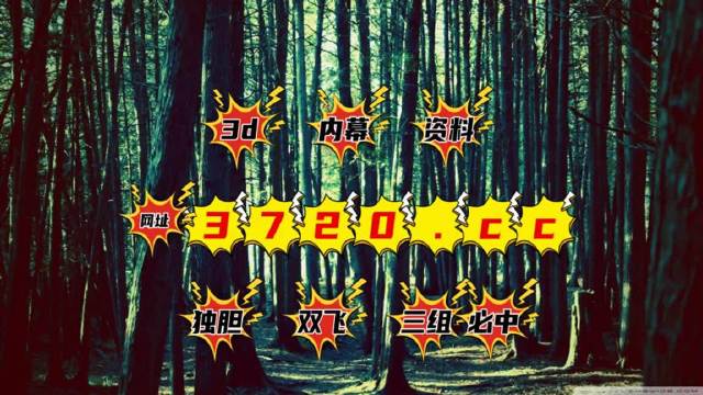今期澳门彩开奖结果今期澳门彩开奖结果揭晓-第1张图片