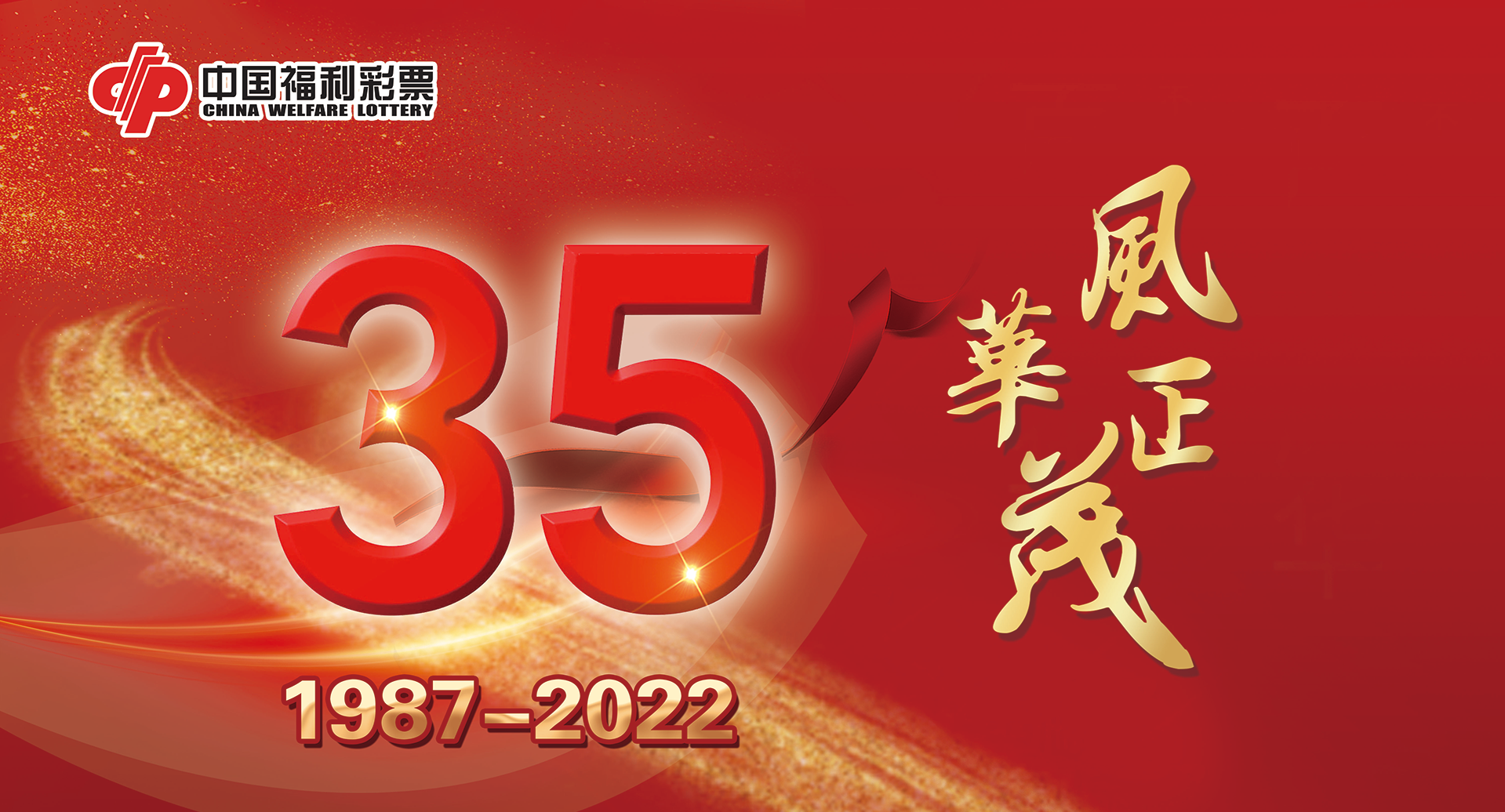 福彩35选7，彩票投注的新选择
