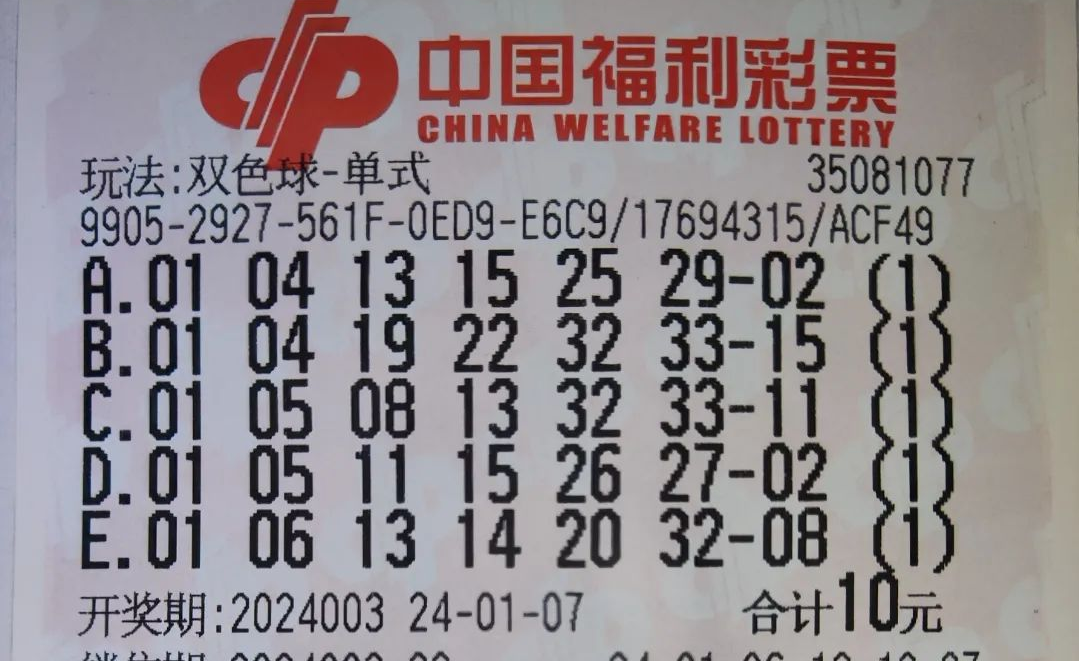 彩票至尊网，探索彩票新世界-第3张图片