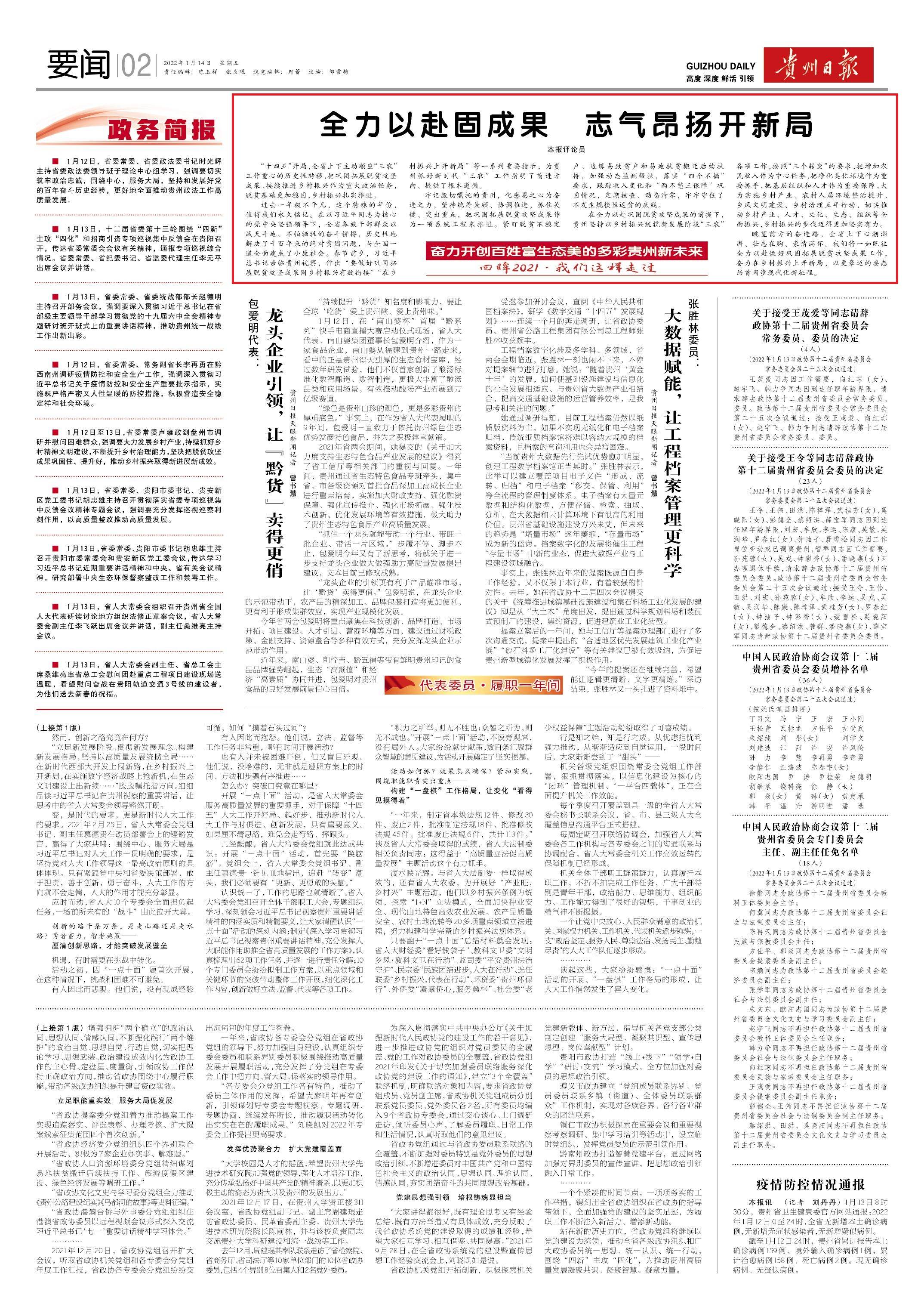 新奥精准精选免费提供新澳精选资料免费提供