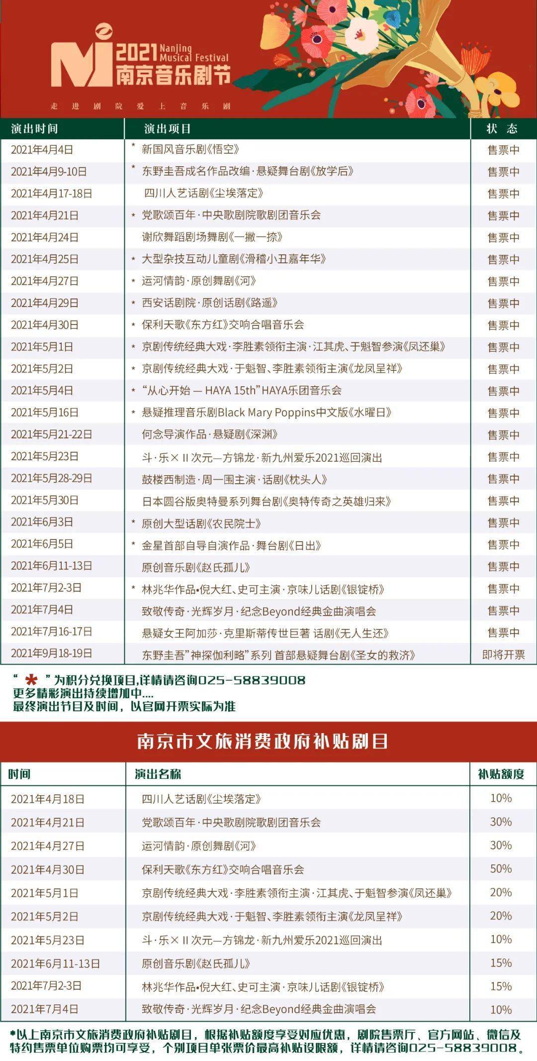 澳门六特马资料免费大奖澳门六特马资料免费大奖介绍-第3张图片