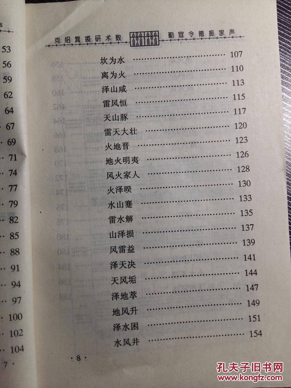 铁算算盘4887 论坛4887铁算盘，古代智慧的象征