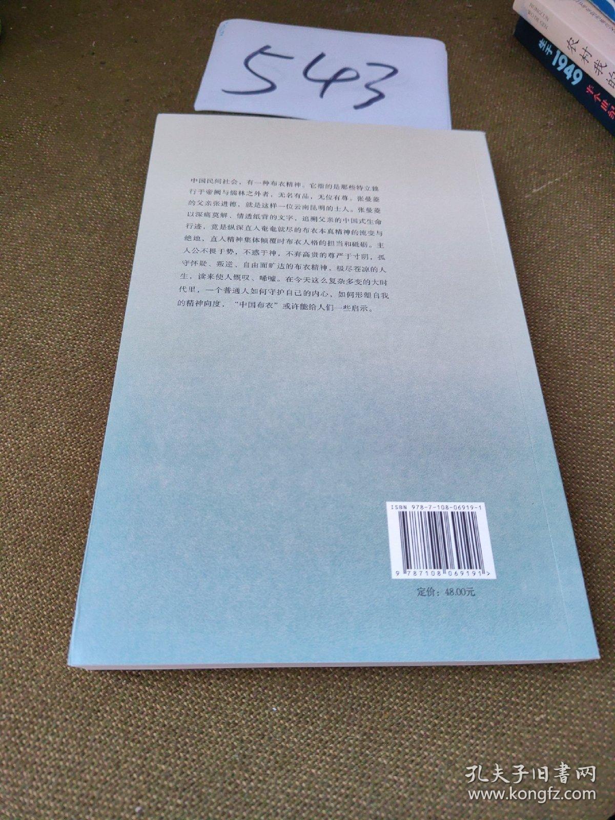布衣天下图库汇总布衣天下图库，探索古代文化与现代收藏的融合