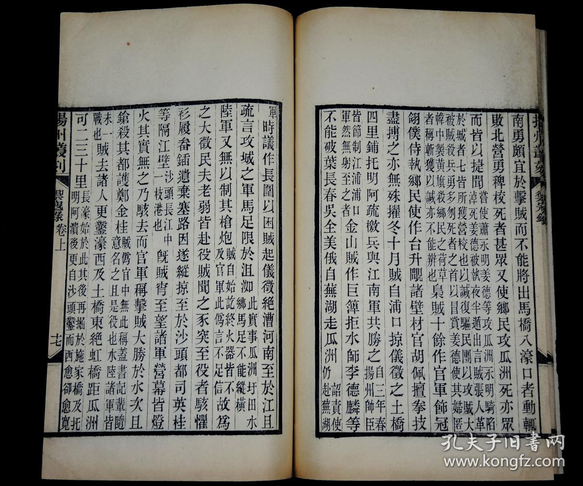 公主送给将士犒劳大臣公主送给将士犒劳