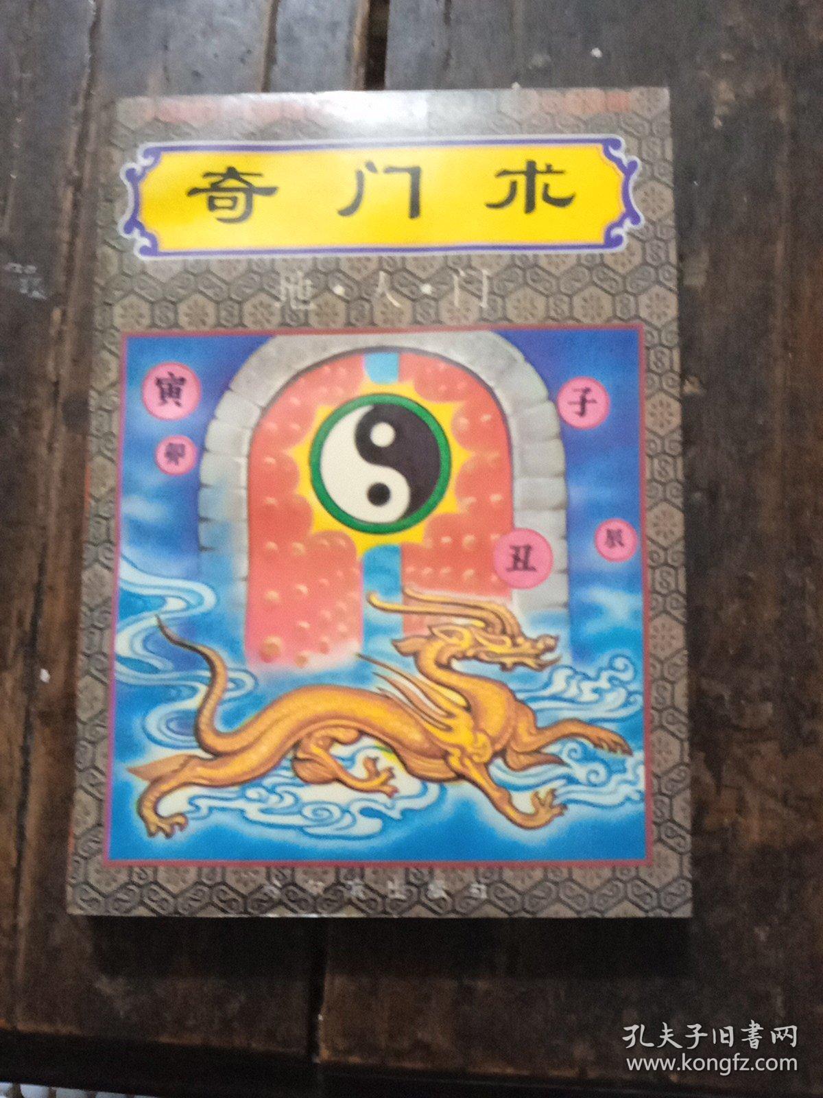 传古奇术好看么传古奇术，是否好看？-第2张图片