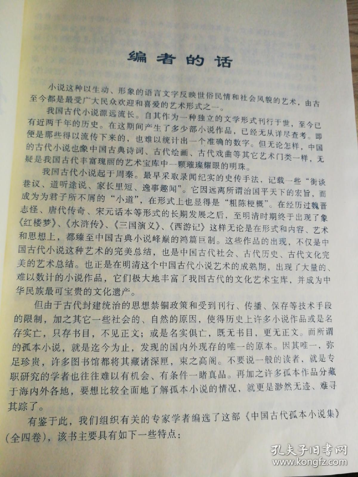正版资料大全全年2019小说2正版资料大全全年2019小说-第1张图片