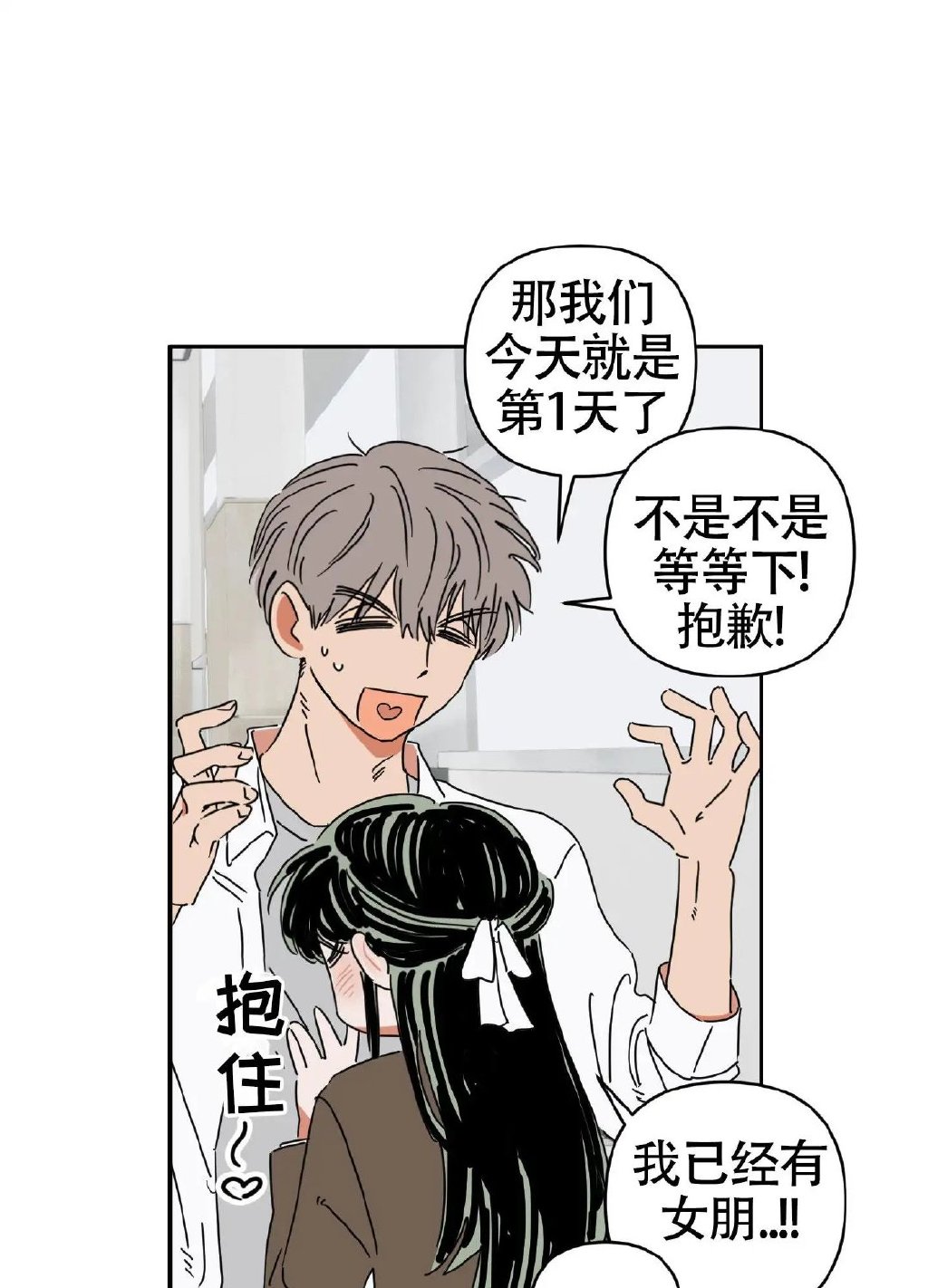 有没有免费的不正规漫画免费看不正经漫画的免费APP