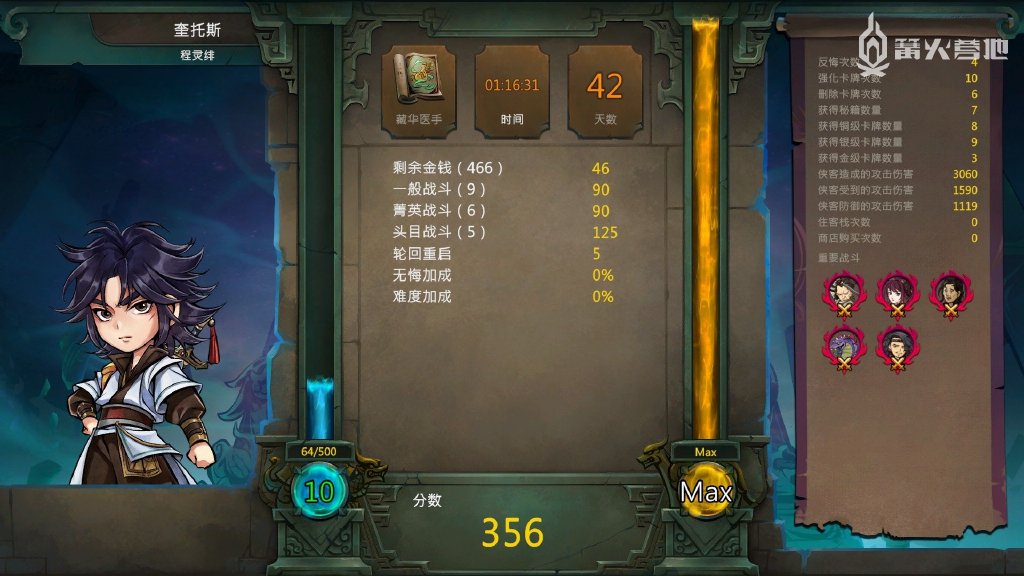 圣堂加点，探索与实践