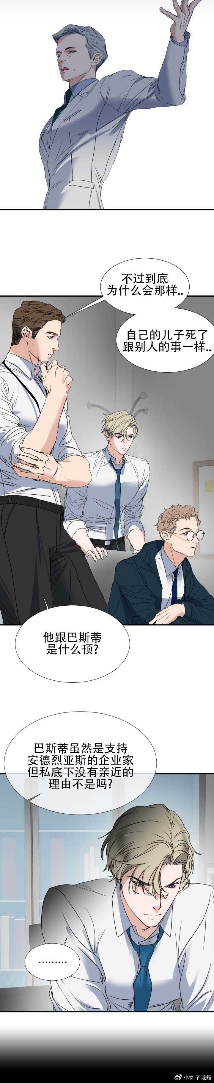 漫画登录页面免费漫画入口探索-第3张图片
