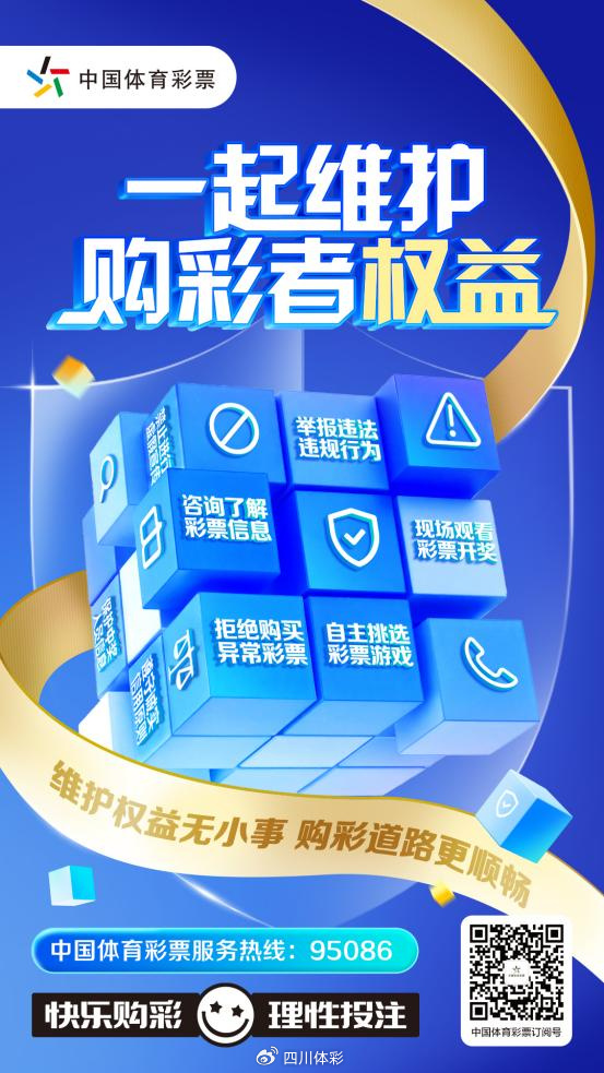 体育彩票app下载官方体育彩票APP，便捷购彩新体验-第3张图片