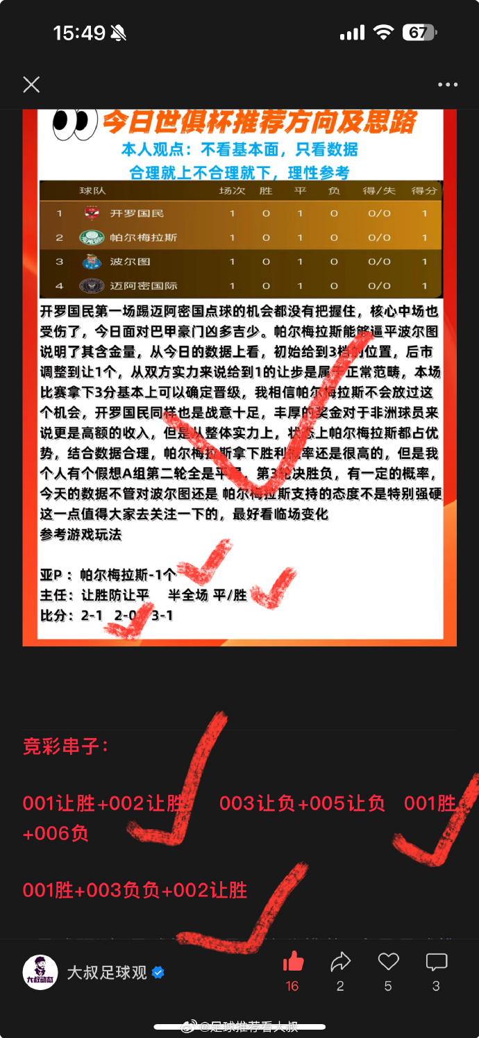 竞彩足球258竞彩足球258，深度解析与预测