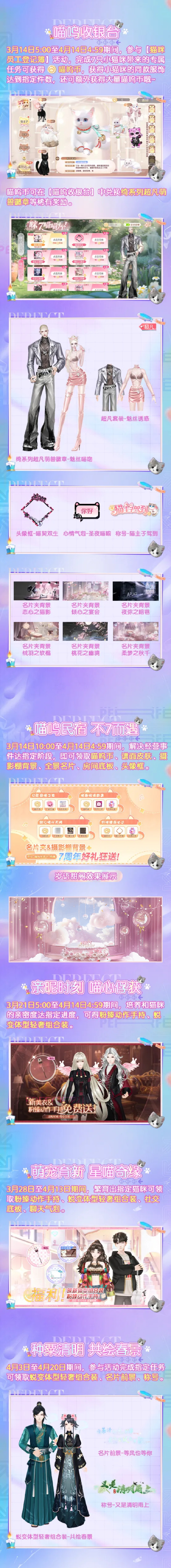 QQ炫舞舞团升级攻略-第3张图片