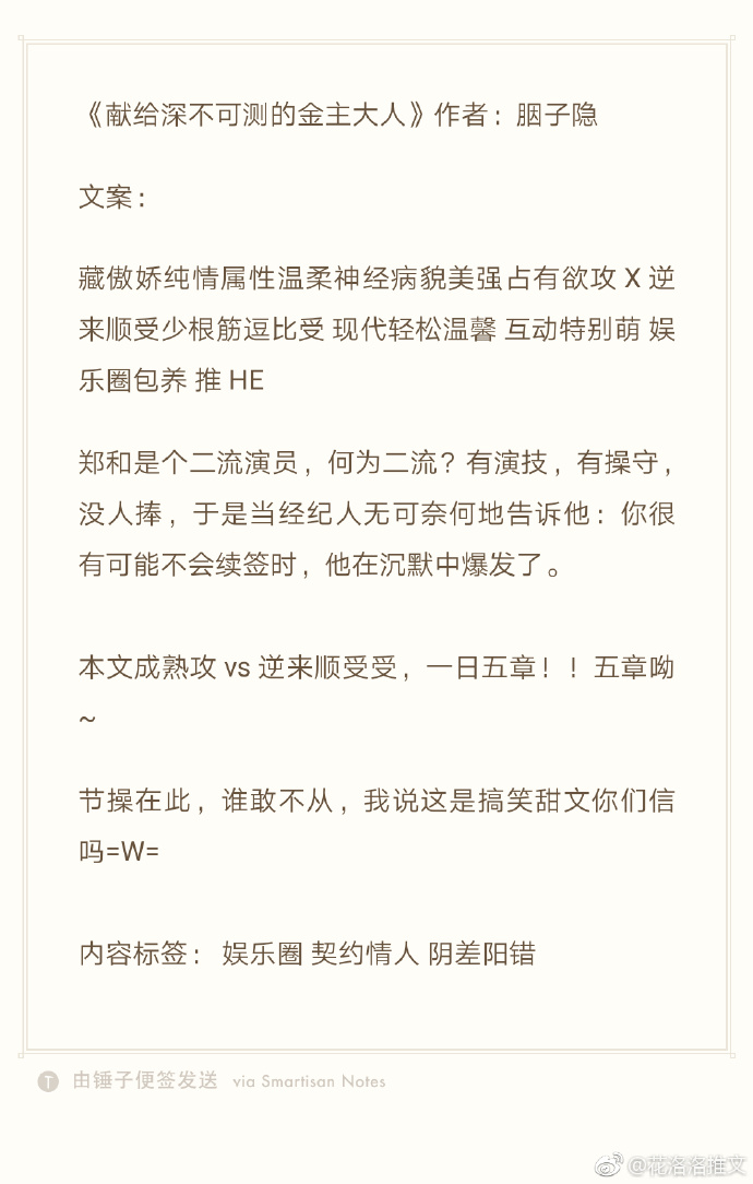 献给深不可测的金主大人献给深不可测的金主大人